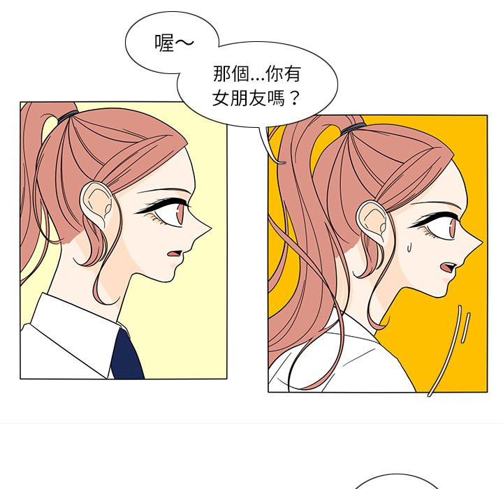 《鱼缸中的花园》漫画最新章节第47话 47_到底是谁免费下拉式在线观看章节第【18】张图片