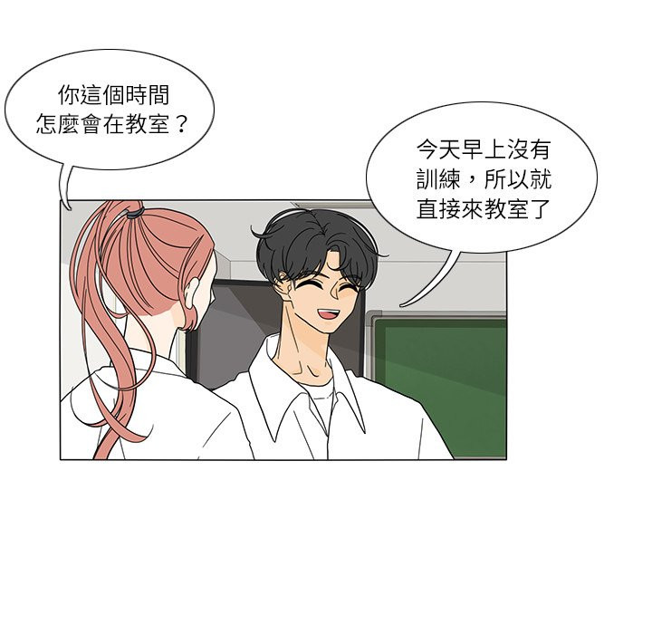 《鱼缸中的花园》漫画最新章节第47话 47_到底是谁免费下拉式在线观看章节第【19】张图片