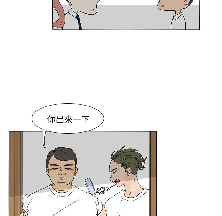 《鱼缸中的花园》漫画最新章节第47话 47_到底是谁免费下拉式在线观看章节第【14】张图片