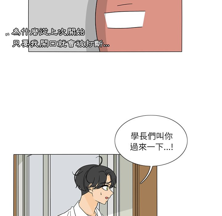 《鱼缸中的花园》漫画最新章节第47话 47_到底是谁免费下拉式在线观看章节第【8】张图片