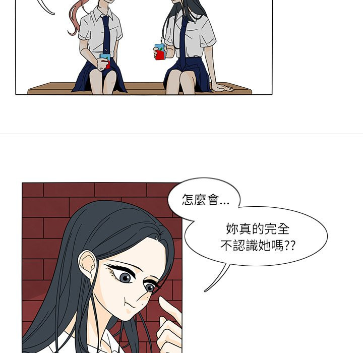 《鱼缸中的花园》漫画最新章节第47话 47_到底是谁免费下拉式在线观看章节第【30】张图片