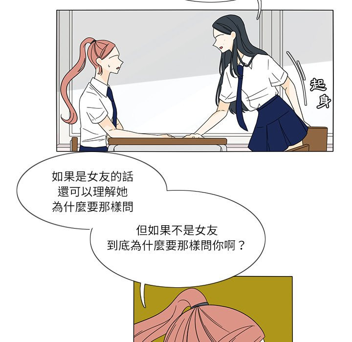 《鱼缸中的花园》漫画最新章节第47话 47_到底是谁免费下拉式在线观看章节第【3】张图片