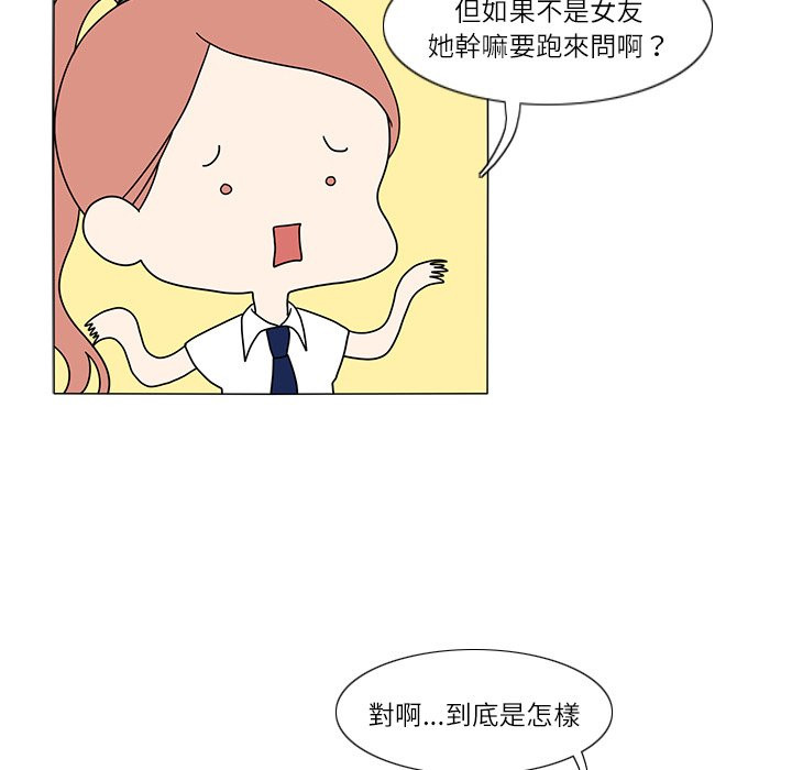 《鱼缸中的花园》漫画最新章节第47话 47_到底是谁免费下拉式在线观看章节第【4】张图片