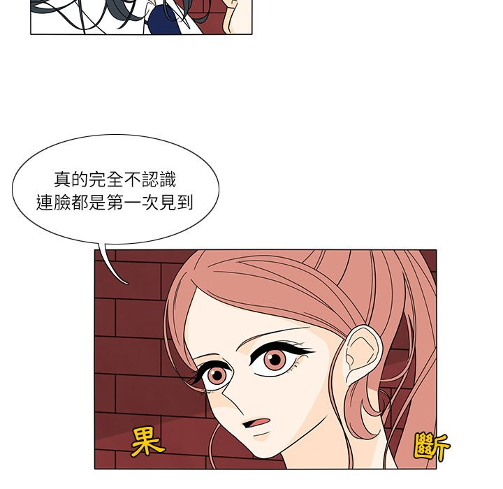 《鱼缸中的花园》漫画最新章节第47话 47_到底是谁免费下拉式在线观看章节第【29】张图片