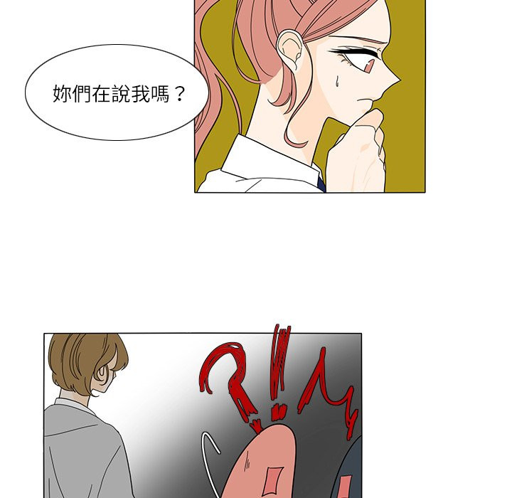 《鱼缸中的花园》漫画最新章节第47话 47_到底是谁免费下拉式在线观看章节第【2】张图片