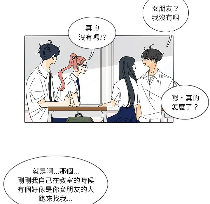 《鱼缸中的花园》漫画最新章节第47话 47_到底是谁免费下拉式在线观看章节第【17】张图片