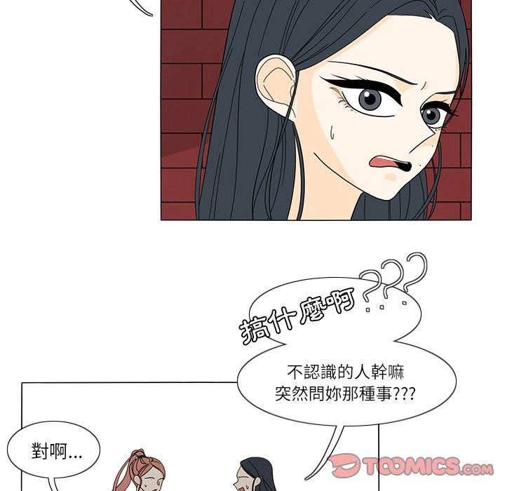 《鱼缸中的花园》漫画最新章节第47话 47_到底是谁免费下拉式在线观看章节第【31】张图片