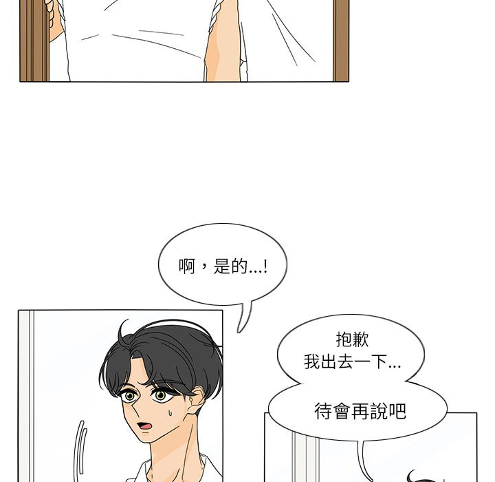 《鱼缸中的花园》漫画最新章节第47话 47_到底是谁免费下拉式在线观看章节第【13】张图片