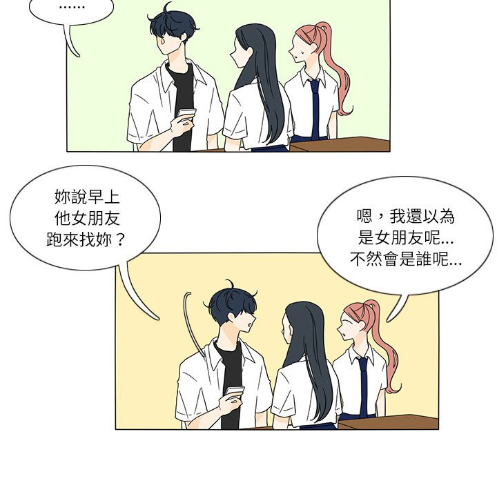 《鱼缸中的花园》漫画最新章节第47话 47_到底是谁免费下拉式在线观看章节第【11】张图片