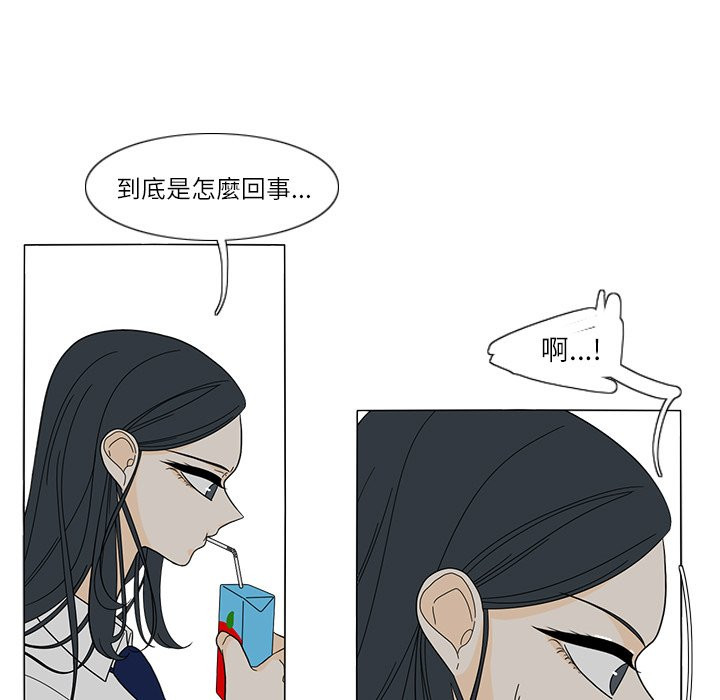 《鱼缸中的花园》漫画最新章节第47话 47_到底是谁免费下拉式在线观看章节第【28】张图片