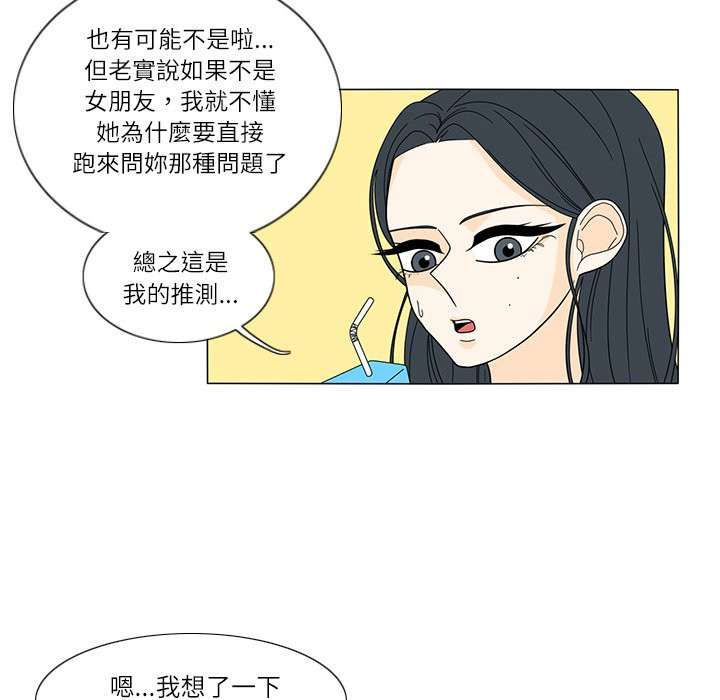 《鱼缸中的花园》漫画最新章节第47话 47_到底是谁免费下拉式在线观看章节第【25】张图片