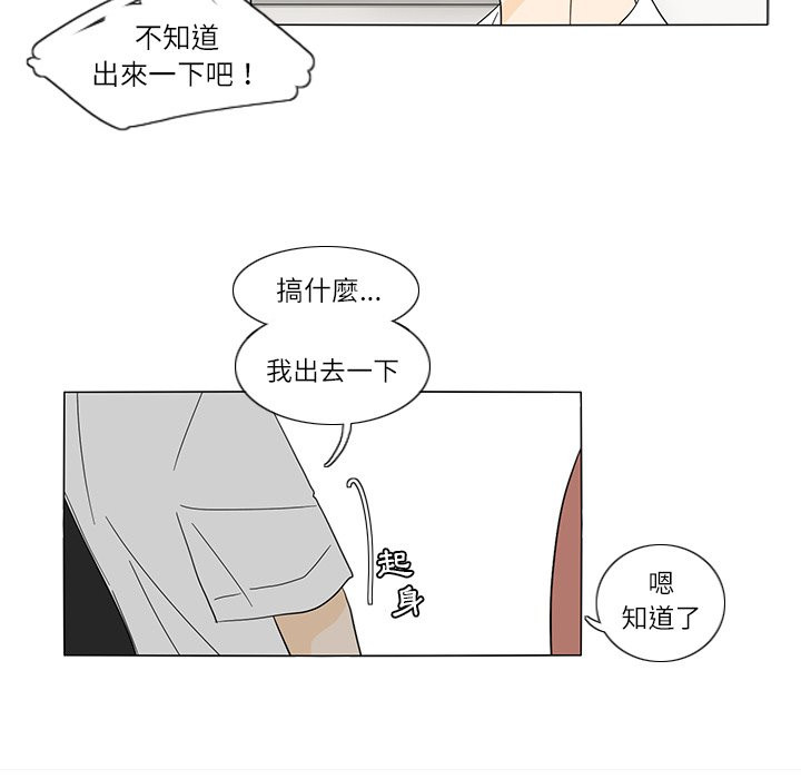 《鱼缸中的花园》漫画最新章节第47话 47_到底是谁免费下拉式在线观看章节第【6】张图片