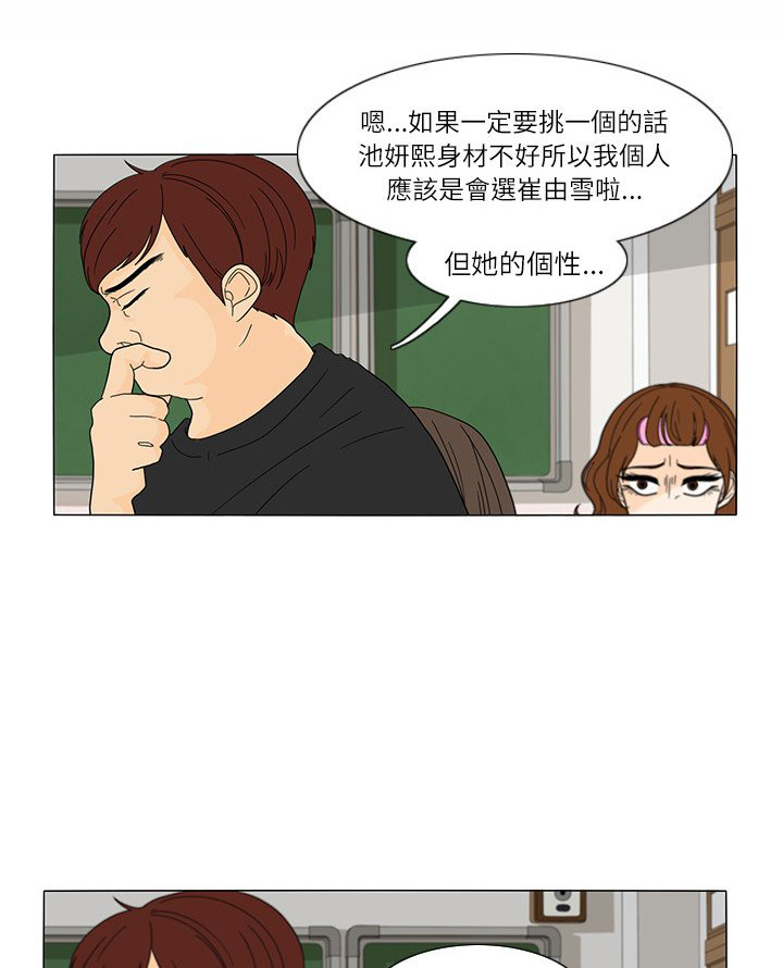 《鱼缸中的花园》漫画最新章节第49话 49_有够恶心免费下拉式在线观看章节第【30】张图片