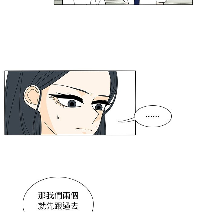 《鱼缸中的花园》漫画最新章节第53话 53_找茬免费下拉式在线观看章节第【15】张图片