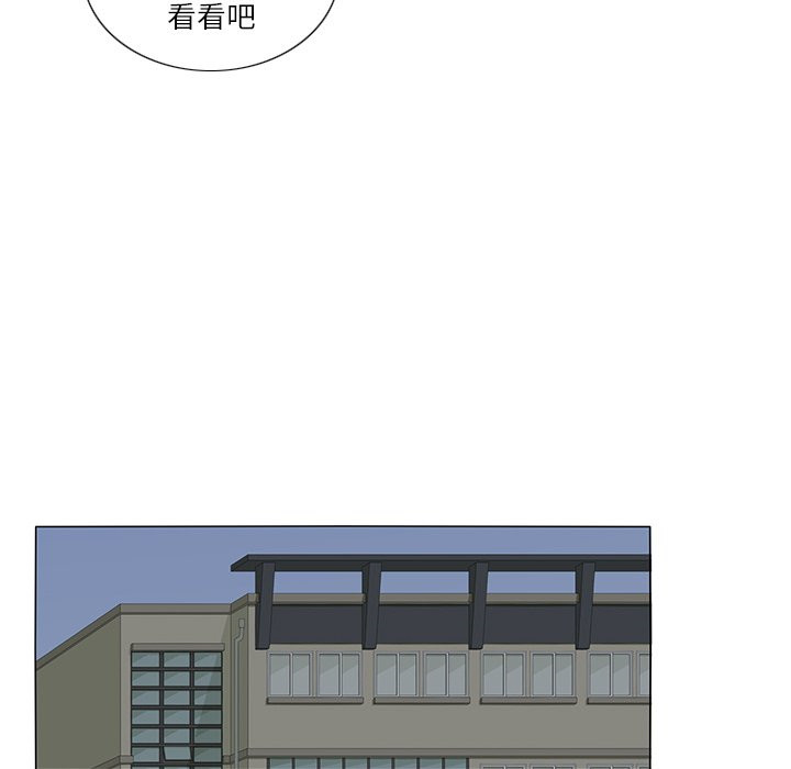 《鱼缸中的花园》漫画最新章节第53话 53_找茬免费下拉式在线观看章节第【14】张图片