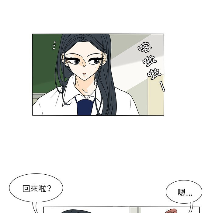 《鱼缸中的花园》漫画最新章节第53话 53_找茬免费下拉式在线观看章节第【29】张图片