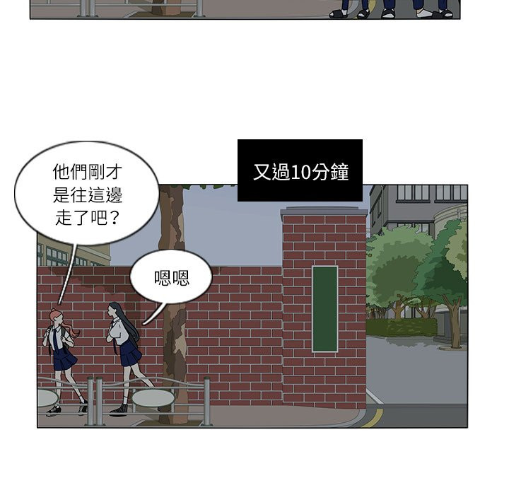 《鱼缸中的花园》漫画最新章节第53话 53_找茬免费下拉式在线观看章节第【9】张图片