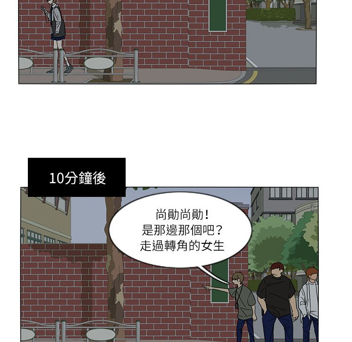 《鱼缸中的花园》漫画最新章节第53话 53_找茬免费下拉式在线观看章节第【10】张图片