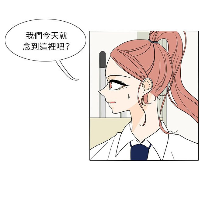 《鱼缸中的花园》漫画最新章节第53话 53_找茬免费下拉式在线观看章节第【24】张图片