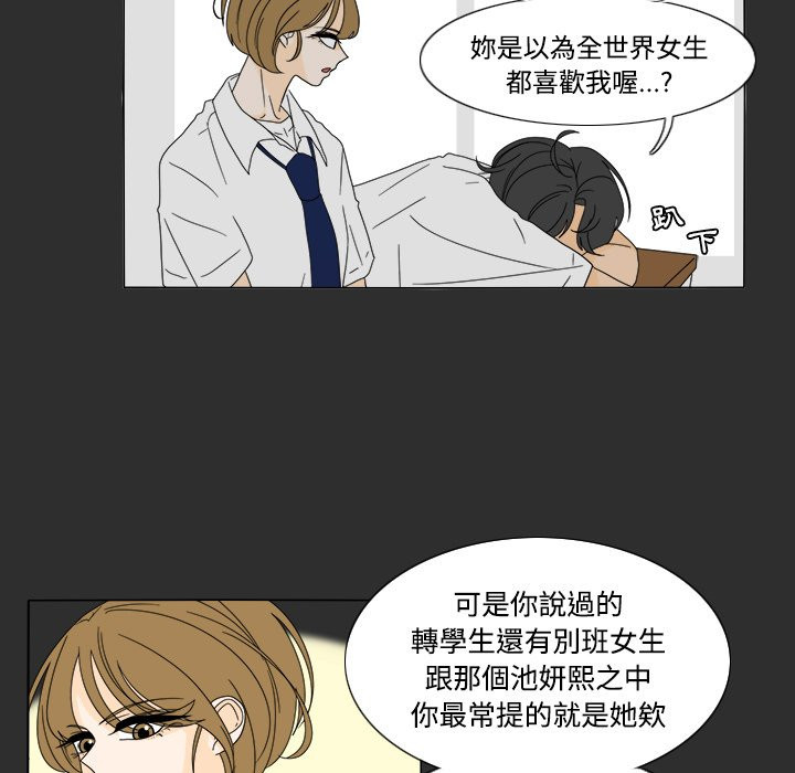 《鱼缸中的花园》漫画最新章节第57话 57_一群白痴免费下拉式在线观看章节第【5】张图片