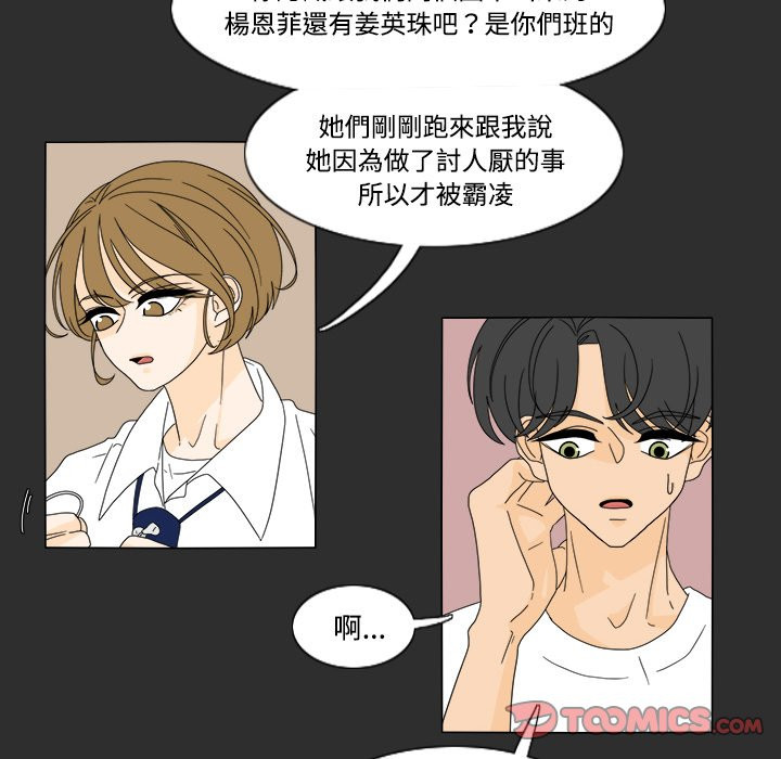 《鱼缸中的花园》漫画最新章节第57话 57_一群白痴免费下拉式在线观看章节第【11】张图片