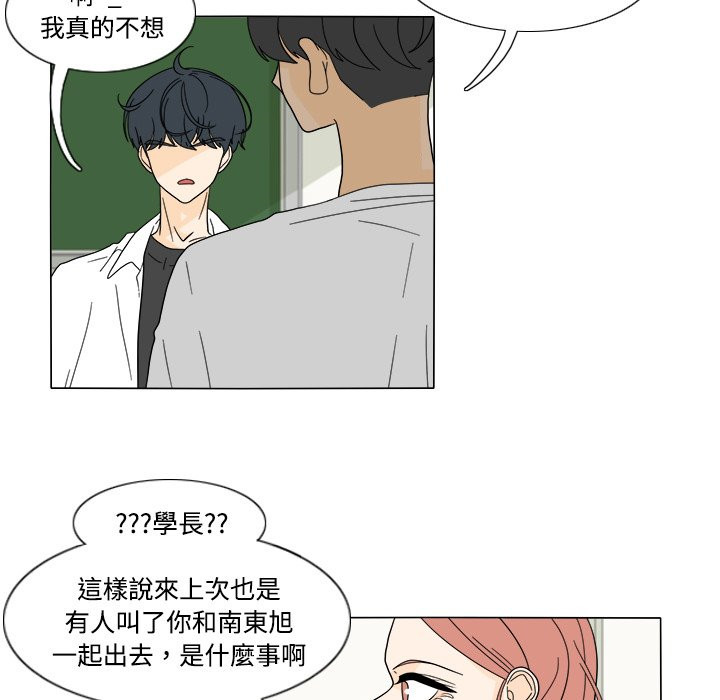 《鱼缸中的花园》漫画最新章节第59话 59_认生免费下拉式在线观看章节第【11】张图片