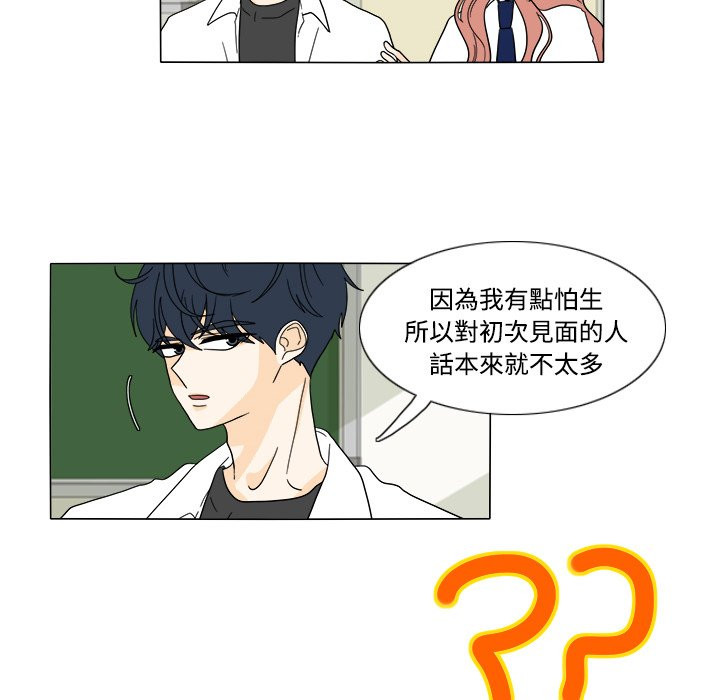 《鱼缸中的花园》漫画最新章节第59话 59_认生免费下拉式在线观看章节第【21】张图片