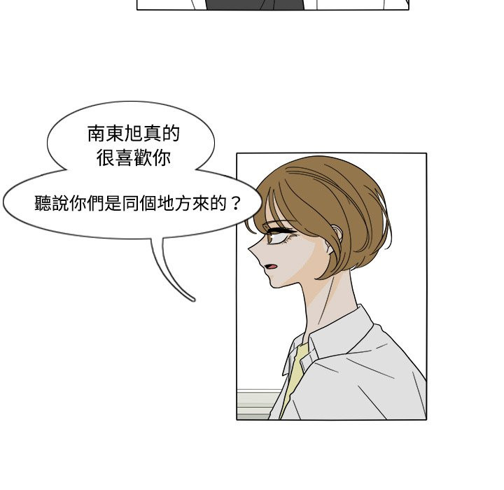 《鱼缸中的花园》漫画最新章节第59话 59_认生免费下拉式在线观看章节第【24】张图片