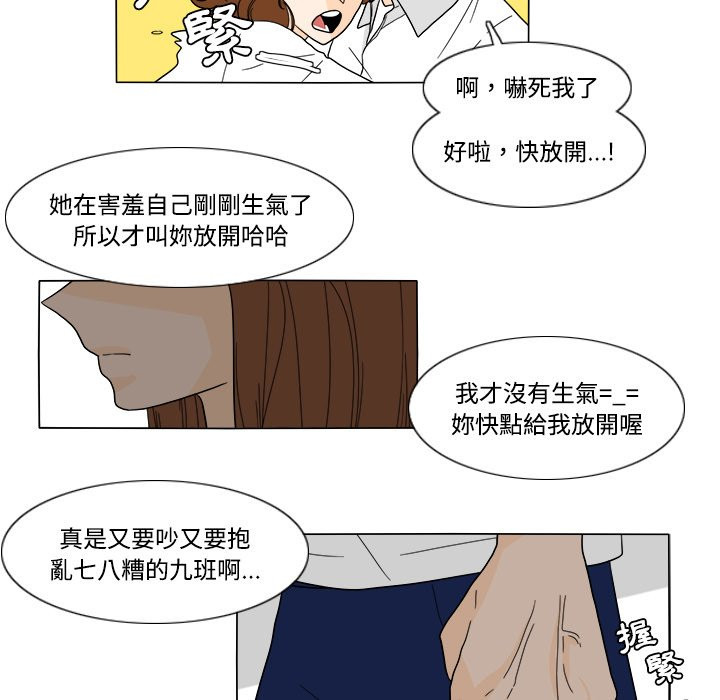 《鱼缸中的花园》漫画最新章节第61话 61_矛盾免费下拉式在线观看章节第【10】张图片