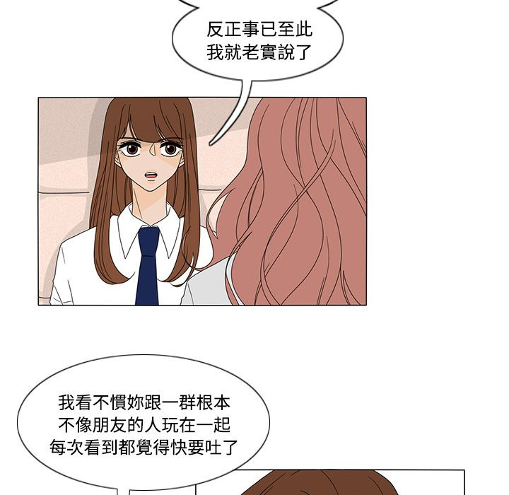 《鱼缸中的花园》漫画最新章节第62话 62_就当我谢谢你免费下拉式在线观看章节第【12】张图片