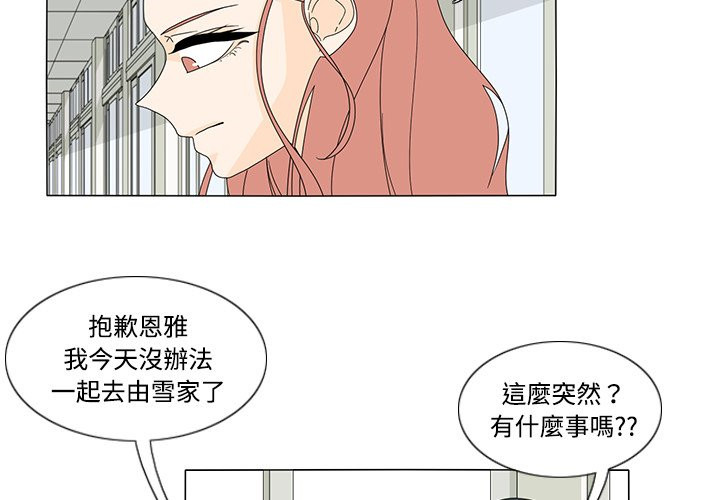 《鱼缸中的花园》漫画最新章节第62话 62_就当我谢谢你免费下拉式在线观看章节第【29】张图片