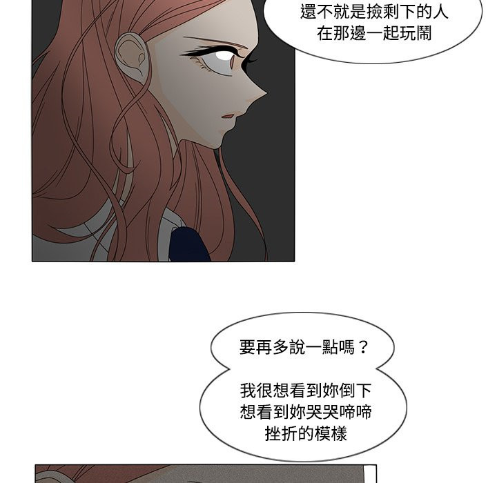 《鱼缸中的花园》漫画最新章节第62话 62_就当我谢谢你免费下拉式在线观看章节第【10】张图片