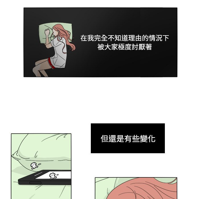 《鱼缸中的花园》漫画最新章节第63话 63_再也不会有了免费下拉式在线观看章节第【15】张图片