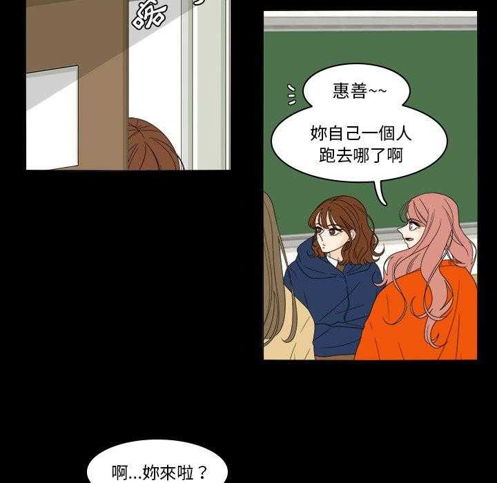 《鱼缸中的花园》漫画最新章节第68话 68_让她们分开免费下拉式在线观看章节第【9】张图片