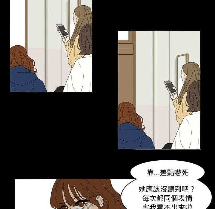 《鱼缸中的花园》漫画最新章节第68话 68_让她们分开免费下拉式在线观看章节第【19】张图片