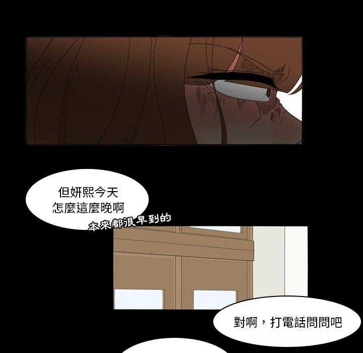 《鱼缸中的花园》漫画最新章节第68话 68_让她们分开免费下拉式在线观看章节第【25】张图片