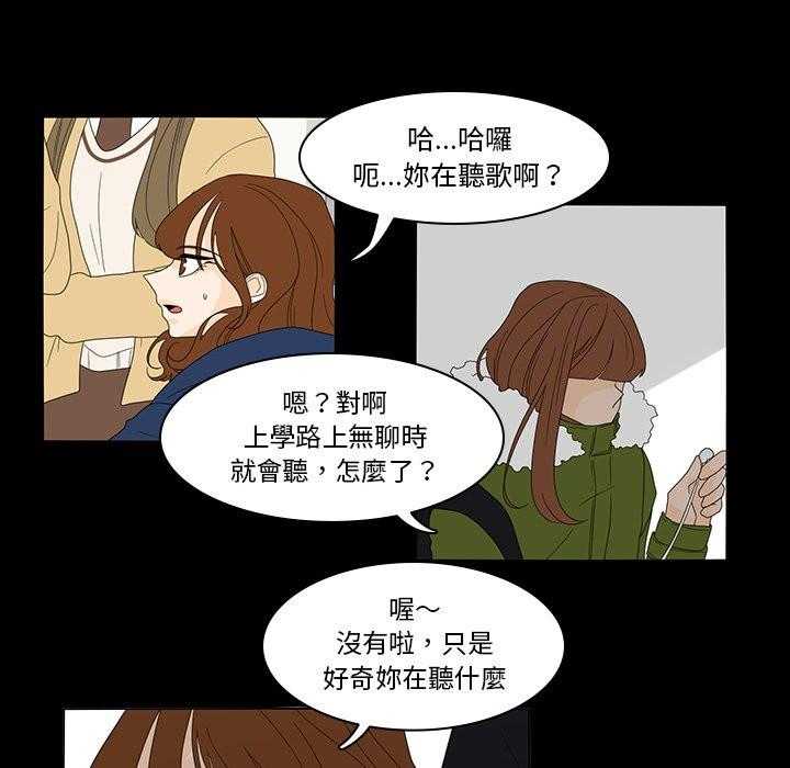 《鱼缸中的花园》漫画最新章节第68话 68_让她们分开免费下拉式在线观看章节第【22】张图片