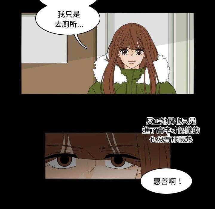 《鱼缸中的花园》漫画最新章节第68话 68_让她们分开免费下拉式在线观看章节第【8】张图片