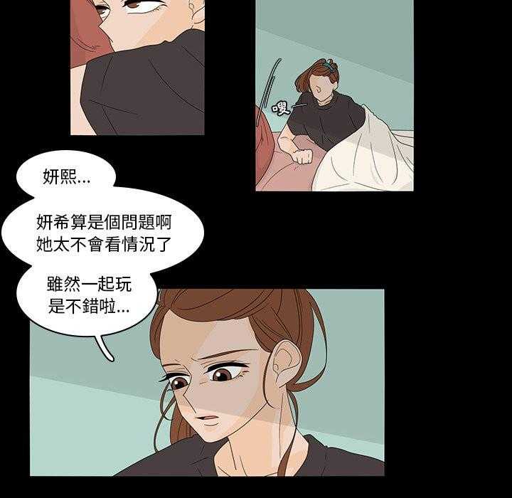 《鱼缸中的花园》漫画最新章节第69话 69_计划免费下拉式在线观看章节第【5】张图片