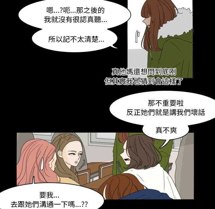 《鱼缸中的花园》漫画最新章节第69话 69_计划免费下拉式在线观看章节第【15】张图片