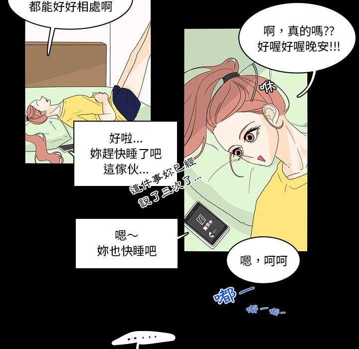 《鱼缸中的花园》漫画最新章节第69话 69_计划免费下拉式在线观看章节第【2】张图片