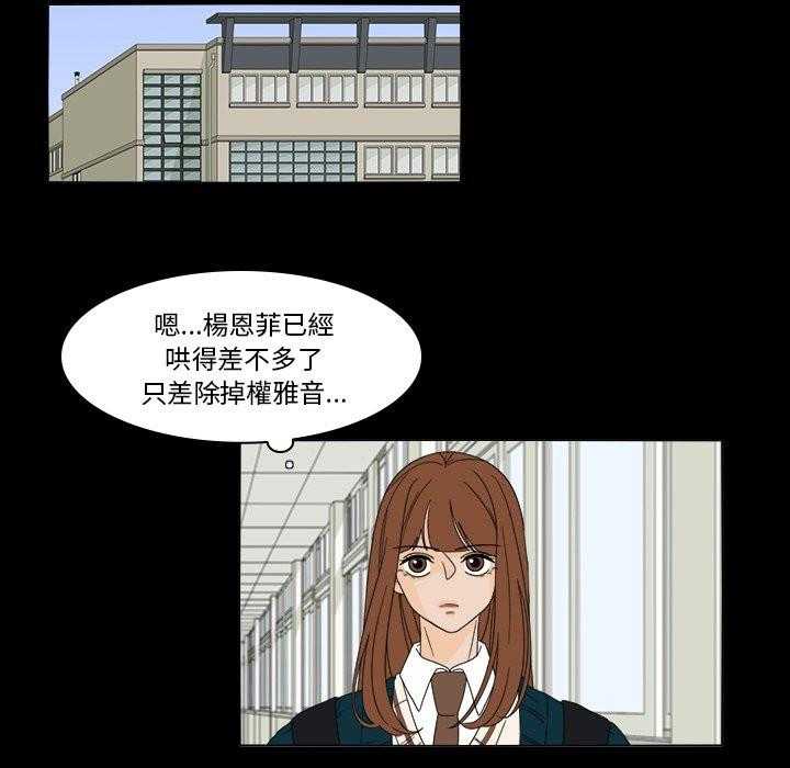 《鱼缸中的花园》漫画最新章节第70话 70_搞什么免费下拉式在线观看章节第【18】张图片