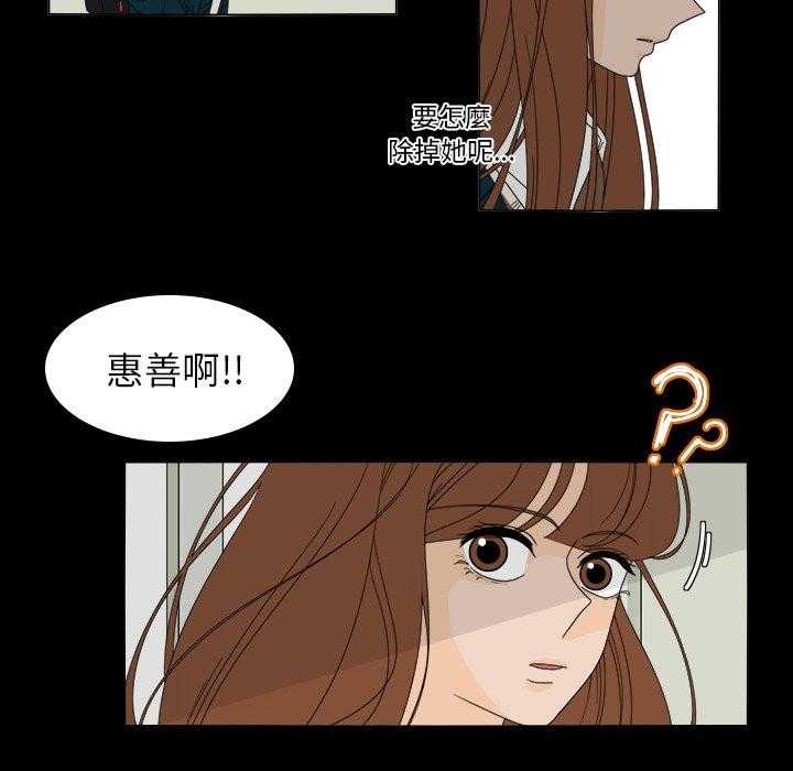 《鱼缸中的花园》漫画最新章节第70话 70_搞什么免费下拉式在线观看章节第【14】张图片