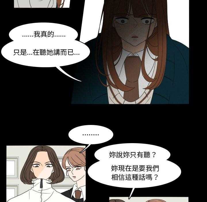 《鱼缸中的花园》漫画最新章节第74话 74_要被发现了免费下拉式在线观看章节第【6】张图片