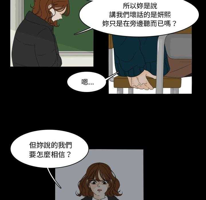 《鱼缸中的花园》漫画最新章节第74话 74_要被发现了免费下拉式在线观看章节第【3】张图片