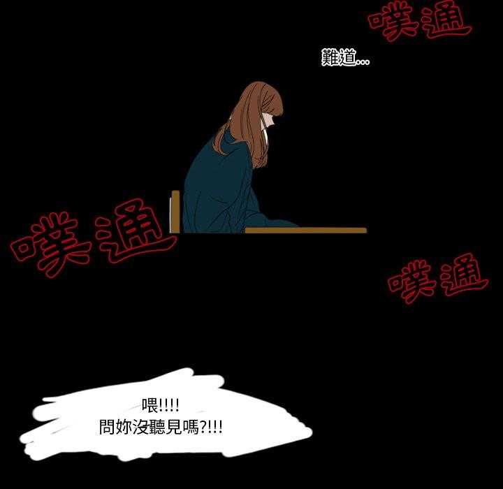 《鱼缸中的花园》漫画最新章节第74话 74_要被发现了免费下拉式在线观看章节第【8】张图片