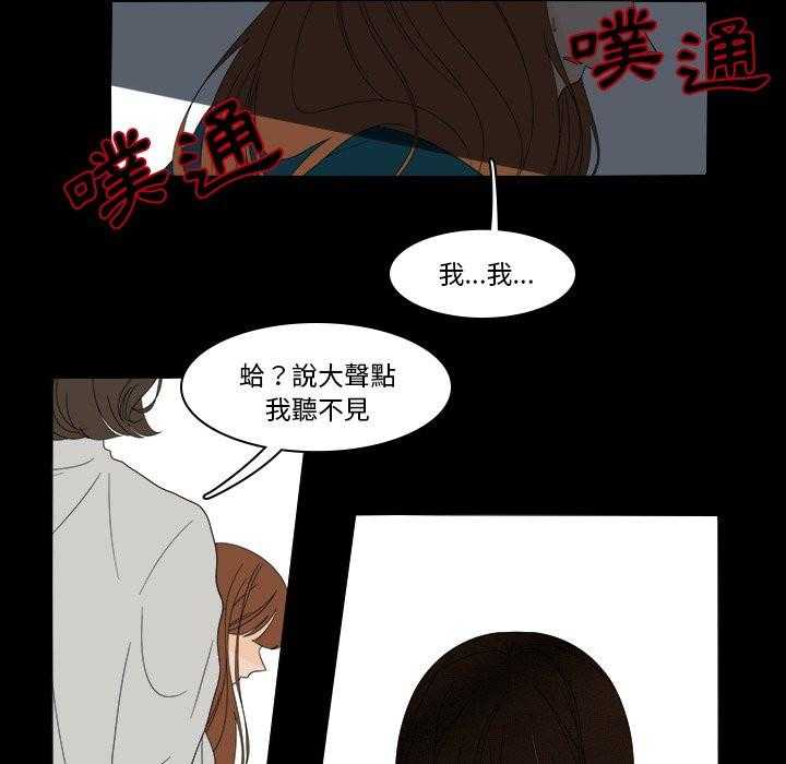 《鱼缸中的花园》漫画最新章节第74话 74_要被发现了免费下拉式在线观看章节第【7】张图片