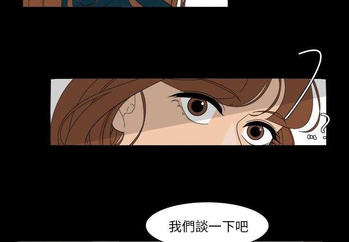 《鱼缸中的花园》漫画最新章节第74话 74_要被发现了免费下拉式在线观看章节第【20】张图片