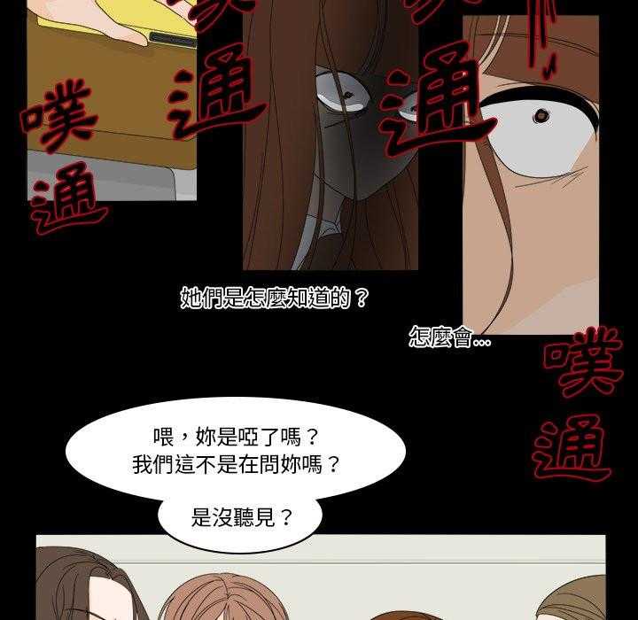 《鱼缸中的花园》漫画最新章节第74话 74_要被发现了免费下拉式在线观看章节第【13】张图片