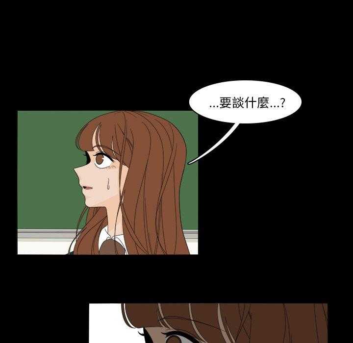 《鱼缸中的花园》漫画最新章节第74话 74_要被发现了免费下拉式在线观看章节第【17】张图片